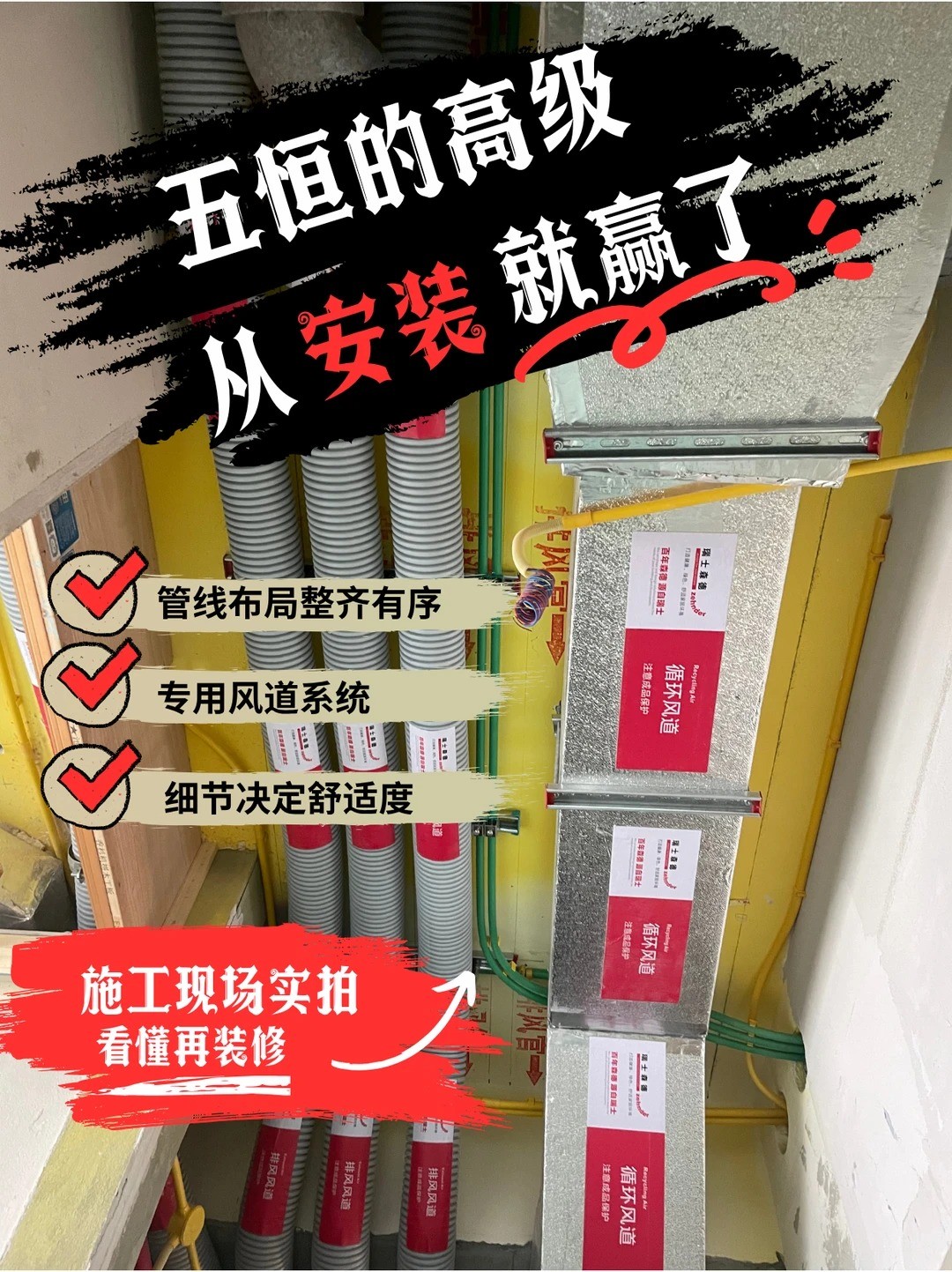 重庆五恒的，从安装就赢了