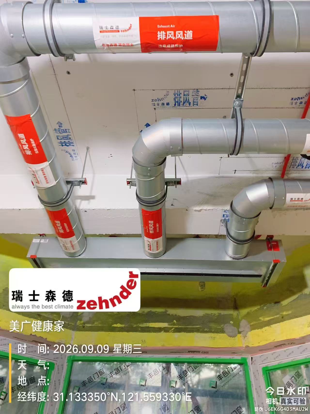 重庆上海绿宝园五恒系统施工进度：分风箱与送风管安装